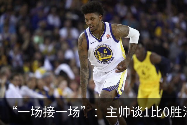 “一场接一场”：主帅谈1比0胜法兰克福与下周连战