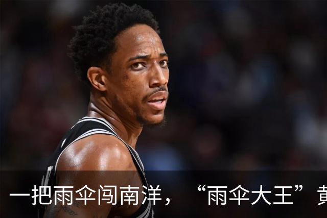一把雨伞闯南洋，“雨伞大王”黄文集当选柬埔寨福建总商会会长