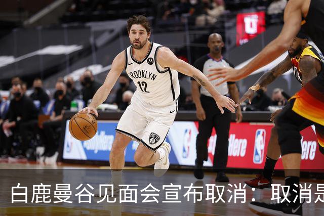 白鹿曼谷见面会宣布取消：取消是对的，但“最后一刻才取消”才是问题