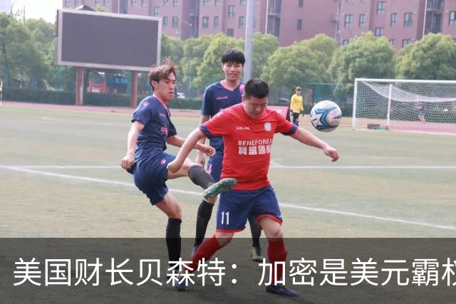 美国财长贝森特：加密是美元霸权的新武器